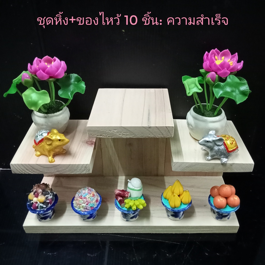 หิ้งพร้อมของไหว้พระพิฆเนศ รวม 10 ชิ้น ติดผนังได้