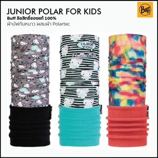 Buff Junior Polar for kids ผ้าบัฟกันหนาว กันแดด Polartec เพิ่มความอบอุ่น สำหรับใส่เล่นสกี เดินป่า หรือกิจกรรมฤดูหนาว สำหรับเด็ก 4-12 ปี หรือผู้หญิงรูปหน้าเล็ก โดย Tankstore