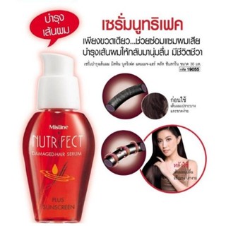 มิสทิน นูทริเฟค แฮร์เซรั่ม 30 มล. MISTINE NUTRIFECT HAIR SERUM 30 ML. (บำรุงผม,เซรั่มบำรุงผม)