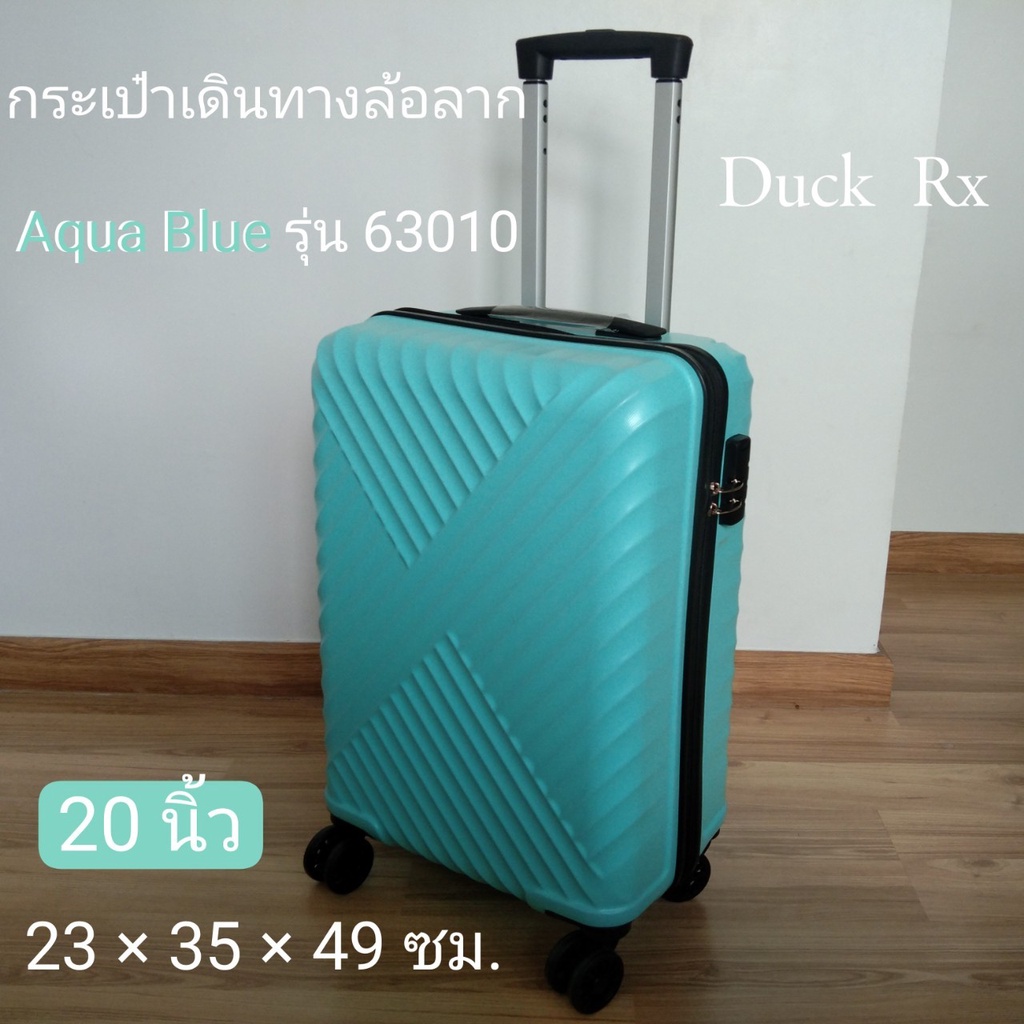 กระเป๋าเดินทางล้อลาก Aqua Blue รุ่น 63010 สีฟ้ามิ้นท์ ขนาด 20 นิ้ว (23 × 35 × 49 ซม.) จากบัตรเครดิต โลตัส (Lotus's MONEY