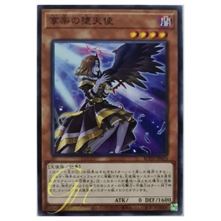 [ROTD-JP023] Capricious Darklord (Common)