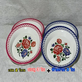 จานถาดลายดอก ถาดกลมเมลามีน25ซม.(10นิ้ว) ถาดลายดอกไม้4ใบ/6ใบ/1แพ็ค(ราคาเดิม)