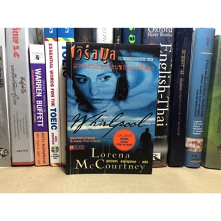 หนังสือมือสอง เวิร์ลพูล มาตกรรมยอกย้อนซ่อนปมปริศนา ผู้เขียน Lorena Mc Courtney