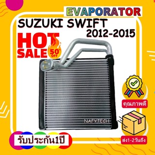 EVAPORATOR SUZUKI SWIFT 2012-2017 คอยล์เย็น ซูซูกิสวิฟ ปี2012 เครื่อง1.2 โปรโมชั่น....ลดราคาพิเศษ!!