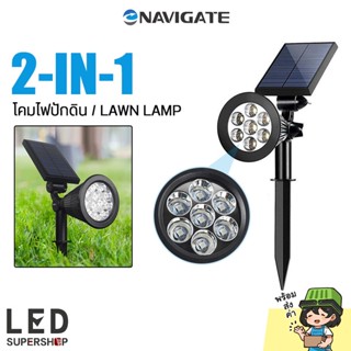 ไฟสนามโซล่าเซลล์ ไฟปักสนาม Navigate NT-EC40W ไฟสปอร์ตไลท์  ไฟพลังงานแสงอาทิตย์ มีไฟ LED 7ดวง ให้แสงสว่างสูง ไฟสนาม