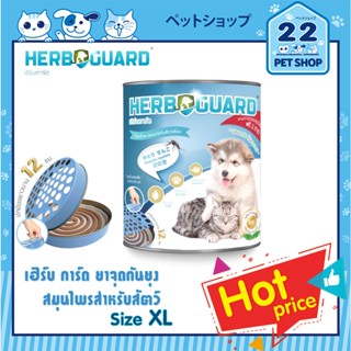 HERB GUARD เฮิร์บ การ์ด ยาจุดกันยุงกลิ่นตะไคร้หอม สำหรับสุนัขและแมว Size XL 1,120 กรัม  56 ขด +ถาดรองนิรภัยสำหรับจุด2อัน