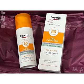 [สินค้าพร้อมส่ง]Eucerin Oil Control Sun Gel Cream  SPF 50+