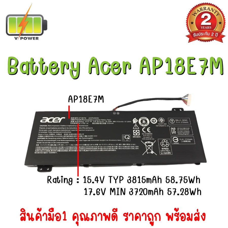 BATTERY ACER AP18E7M แท้ สำหรับ Acer Nitro 5 AN515-43, AN515-44, AN515-54, AN517-51