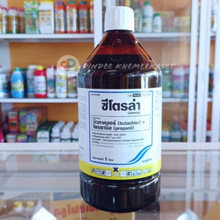 ซีโตรล่า บิวทาคลอร์ + โพรพานิล ขนาดบรรจุ 1ลิตร สารคุม-ฆ่าในนาข้าวหว่านนาตม 7-12 วัน กำจัดวัชพืชใบกว้าง ใบแคบ และกก