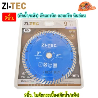 zitec Z9 ใบตัดเพชร 9นิ้ว (ตัดน้ำ/แห้ง) ตัดหินอ่อน ,ตัดคอนกรีต (เสริมเหล็ก)