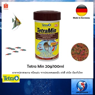 Tetra Min 20g/100ml(อาหารปลาสวยงาม ชนิดแผ่น จากประเทศเยอรมัน เร่งสี เร่งโต ป้องกันโรค)