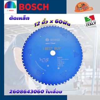 Bosch ใบเลื่อย ตัดเหล็ก 12นิ้ว x60 ฟัน สำหรับเครื่องรุ่น GCD120JL, LC1230 (Makita)