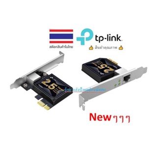 TP-LINK TX201 New 2.5 Gigabit PCIe Network Adapter