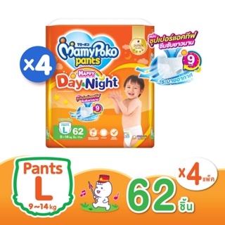 🧸ขายยกลัง MAMYPOKO 🧸มามี่โพโค กางเกงผ้าอ้อมเด็ก PANTS HAPPY DAY&amp;NIGHT  ไซด์ L 4แพ็ค 248ชิ้น