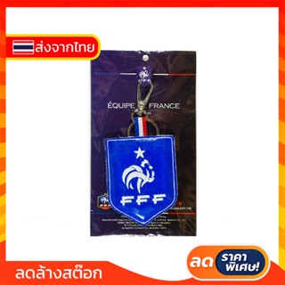 #262 Keychain พวงกุญแจ ทีมชาติฝรั่งเศส France national football team สีกรม สำหรับใส่กุญแจ (พร้อมส่ง)