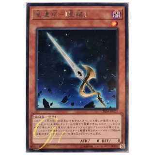 [CHIM-JP021] World Legacy - "World Key" (Rare)