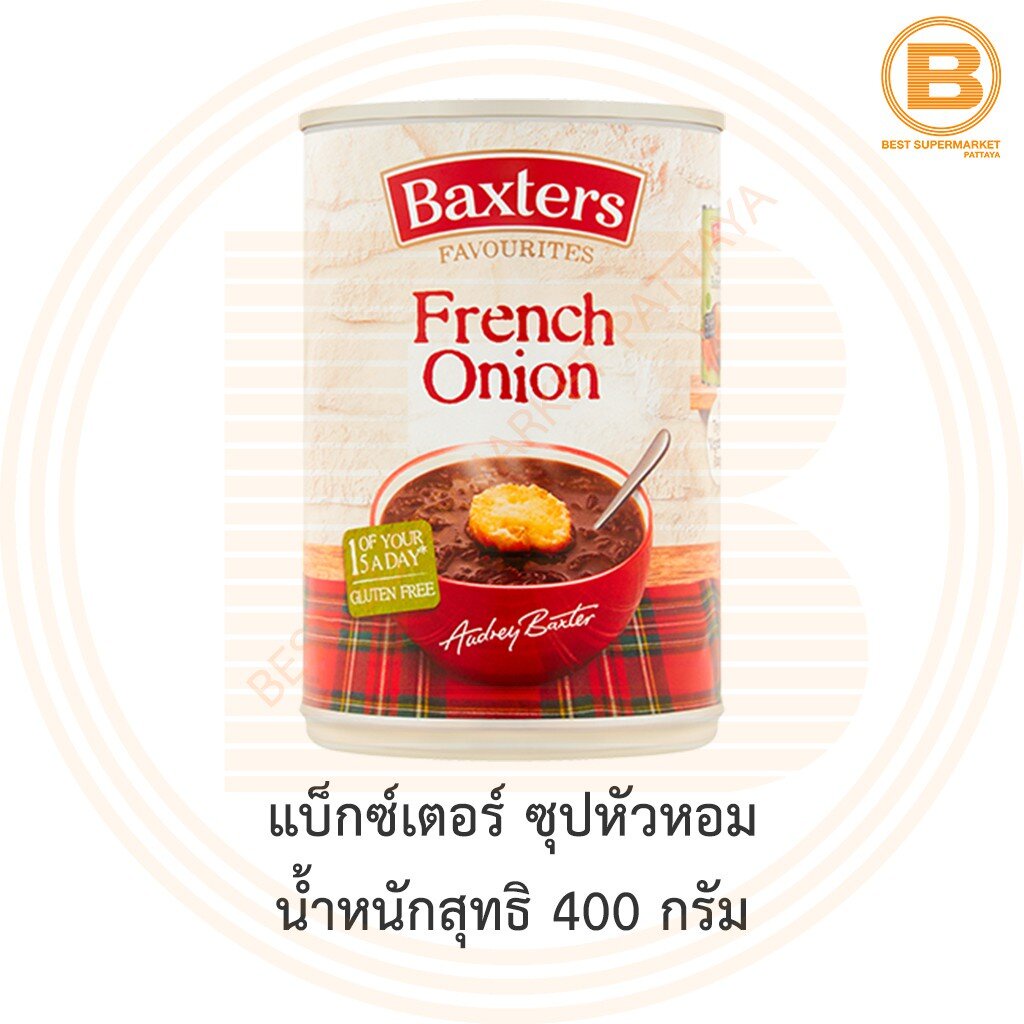 แบ็กซ์เตอร์ ซุปหัวหอม น้ำหนักสุทธิ 400 กรัม Baxters French Onion Soup 400 g.