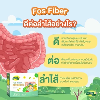 FOS Fiber by pam ไฟเบอร์ สำหรับเด็ก แก้เด็กท้องผูก ทานผักน้อย ท้องผูก พรีไบโอติกส์ ปรับสมดุลลำไส้