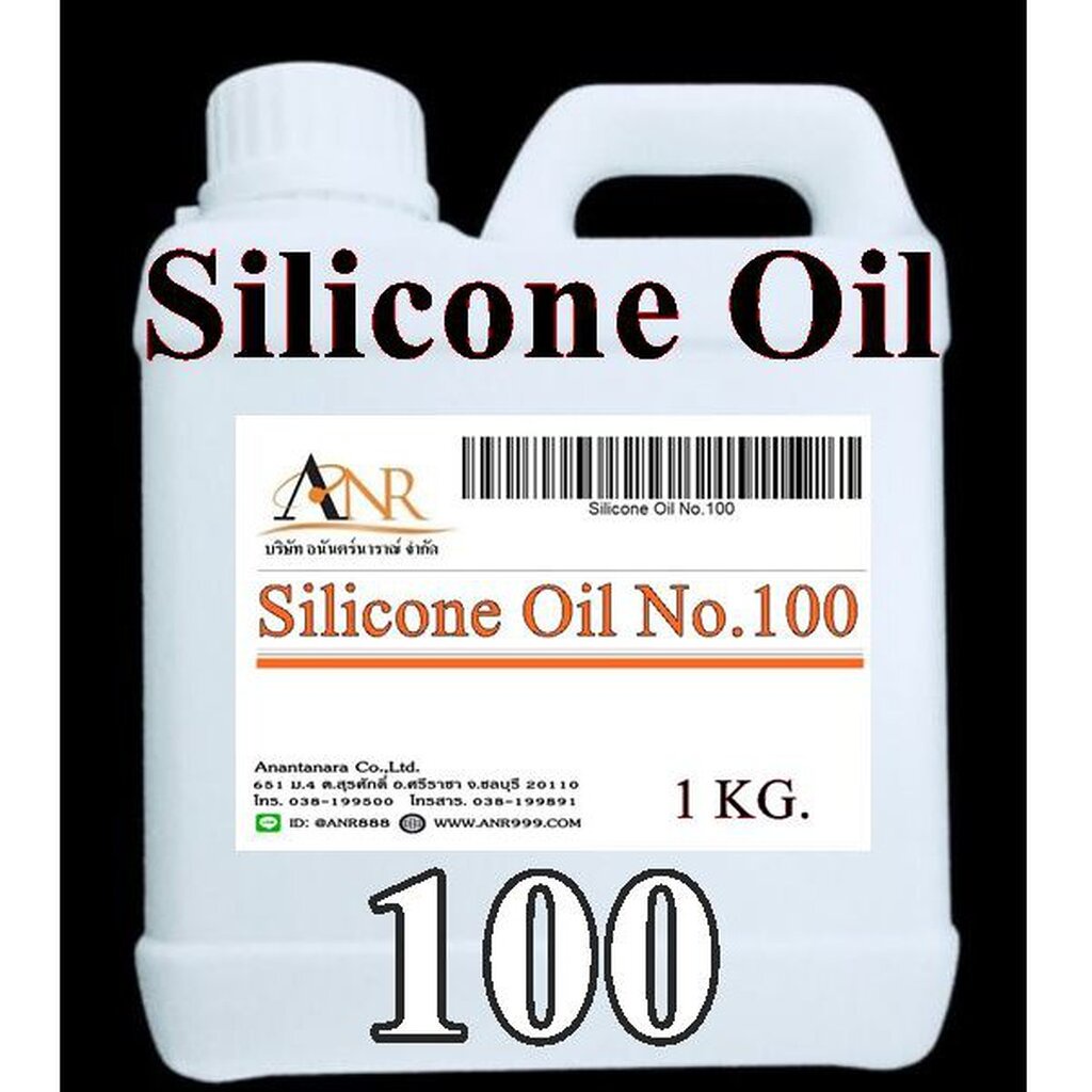 3001/100-1KG.ซิลิโคน ออยล์ No.100 / Silicone Oil No.100 บรรจุ 1 กิโลกรัม |  Shopee Thailand