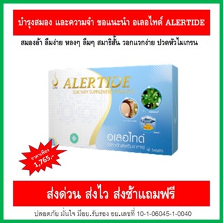 บำรุงสมอง สมองโล่ง สมองปลอดโปร่ง อารมณ์ผ่อนคลาย อารมณ์ดี มีสมาธิ เพียงวันละ 1 เม็ด ก่อนออกไปทำงาน