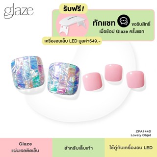 Dashing Diva แผ่นเจลติดเล็บ Glaze รุ่น ZPA144D จำนวน 1 เซตมี 33 เล็บ (ใช้คู่กับเครื่องอบเล็บ)