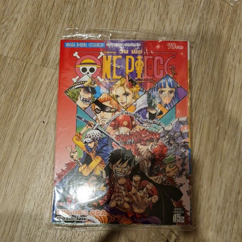 one piece เล่ม 97 ซื้อซ้ำ