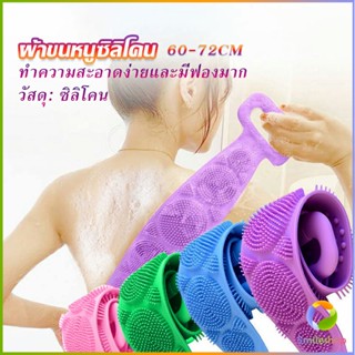 Smileshop ซิลิโคนขัดหลัง ขัดตัว ซิลิโคนถูหลัง พร้อมจัดส่ง  Bathroom