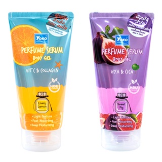 (2 สูตร) Yoko Perfume Serum Body Gel โยโกะ เพอร์ฟูม เซรั่ม บอดี้ เจล ผลิตภัณฑ์บำรุงผิวกาย 120 มล.