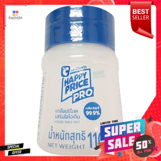 บิ๊กซี แฮปปี้ ไพรซ์ โปร เกลือป่นไอโอดีน แบบขวด 110 ก. Happy Price Pro Iodized Salt 110 g.