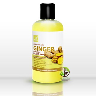 เวอร์ริจินส์ สบู่เหลวแท้ ขิง Ginger Natural Liquid Soap เวอร์ริจินส์ 250ml.