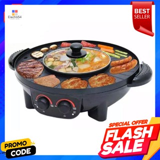 อ๊อกซิเจน เตาบาร์บีคิวและหม้อต้มสุกี้ 2200 วัตต์ รุ่น KW601Oxygen Barbecue stove and Suki pot 2200 watts model KW601