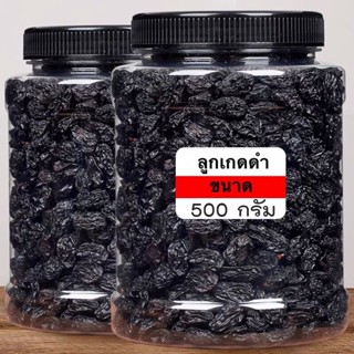 J&amp;N ลูกเกดดำ 🍇500g. Jasmine Premium Raisin เม็ดกำลังดี ไม่แฉะ ไม่มีน้ำตาล ไขมันต่ำ นำเข้า💯