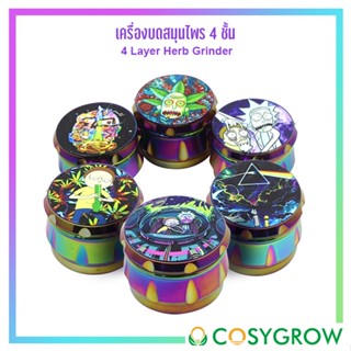 เครื่องบดสมุนไพร ที่บดสมุนไพร 4ชั้น ลายการ์ตูนสีรุ้ง 4Leyer Herb grinder ขนาด 43x63mm.