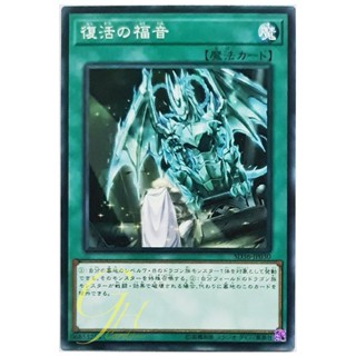 [SD36-JP030] Return of the Dragon Lords (Common)