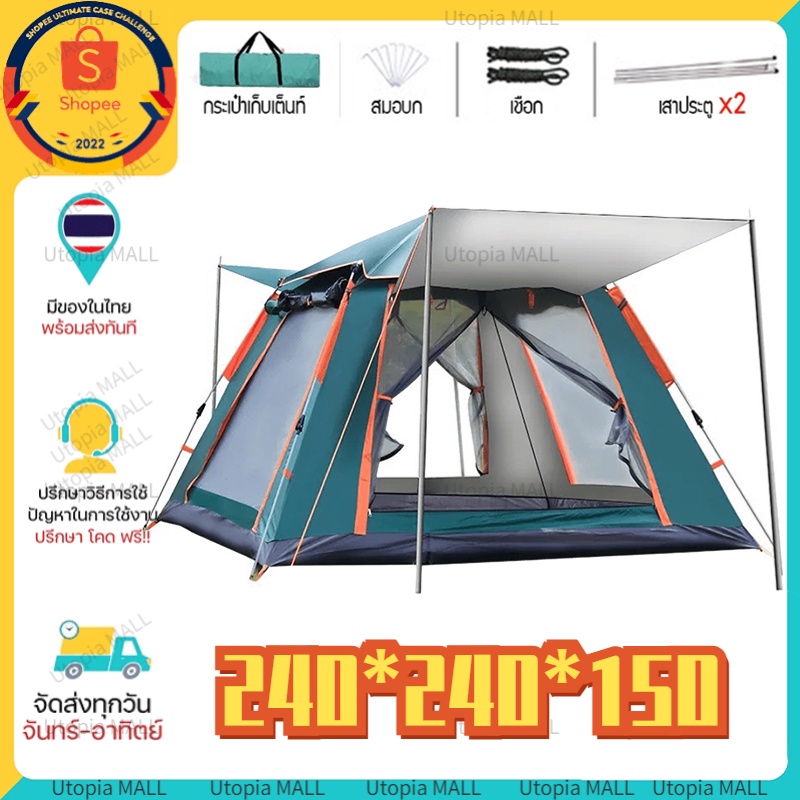เต้นท์ 6-8คน เต็นท์ เต็นท์แคมป์ปิ้ง เต้นท์สนาม เต้นท์นอน เต็นท์สำหรับ 240*240*155 เต็นท์สปริง กันน้ำ100% ไม่กลัวแดด