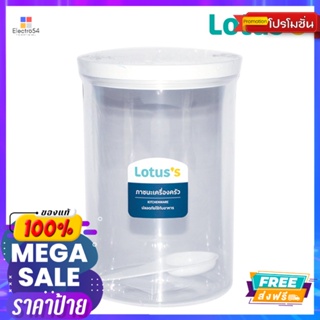 LOTUSS โหลกลมเอ็กตร้าซิลขาว 1500มล#4242LOTUSS ROUND CANISTER WHITE 1500ML#4242