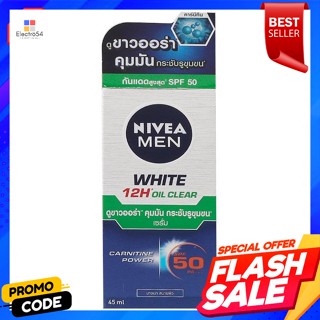 นีเวีย เมน ไวท์ ออยล์ เคลียร์ เซรั่ม เอสพีเอฟ 50 45 มล.Nivea Men White Oil Clear Serum SPF 50 45 ml.