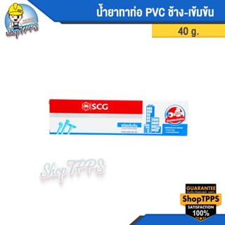 กาวทาท่อ 40 กรัม ตราช้าง-เข้มข้น