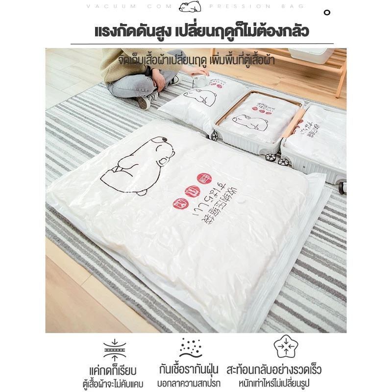 ถุงสูญญากาศจัดเก็บ ถุงใส่เสื้อผ้า จัดระเบียบกระเป๋าเดินทาง สามารถใช้งานซ้ำ ราคาต่อชิ้น thumbnail 4