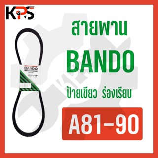 สายพาน Bando ร่อง A Conveyor Belt A81 A82 A83 A84 A85 A86 A87 A88 A89 A90