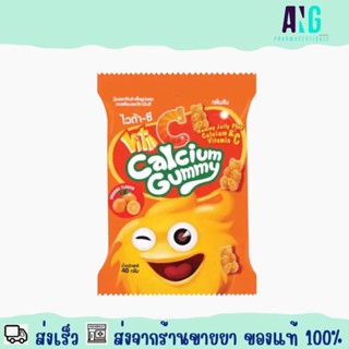 Vita C Calcium Gummy Orange Flavor 40 g ไวต้า - ซี วุ้นเจลาตินผสมแคลเซียมและวิตามิน ซี กลิ่นส้ม 40 กระม