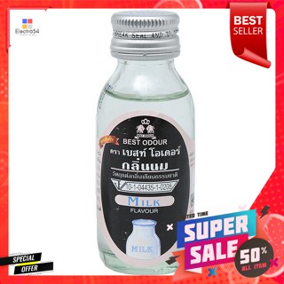 เบสท์ โอเดอร์ กลิ่นนม 30 มล.Best Odor Milk Flavor 30 ml.