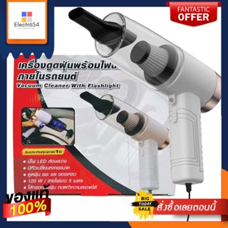 DIFF เครื่องดูดฝุ่นมีไฟLED/DHDIFF VACCUUM CLEANER DRYER-V LED/DH