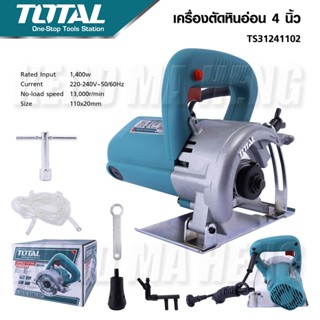 TOTAL เครื่องตัดหินอ่อน / เครื่องตัดกระเบื้อง 4 นิ้ว กำลังไฟ 1400 วัตต์ รุ่น TS3141102(Tile Cutter) ปรับความลึกในการตัดB