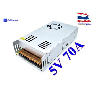 Switching Power Supply สวิตชิ่งเพาเวอร์ซัพพลาย 5V 70A 350W(สีเงิน) S-350-5