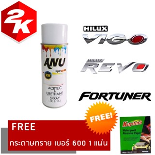 สีสเปรย์ SPRAY BON ANU TOYOTA สเปรย์ โตโยต้า - REVO, FORTUNER ,VIGO, CAMRY, VIOS, YARIS, SIENTA, CHR, INNOVA