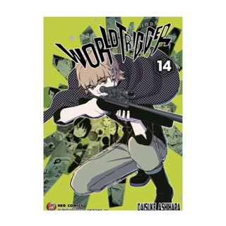 World trigger แยกเล่ม1-14 ล่าสุด มือหนึ่ง