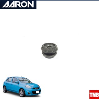 AARON ยางเบ้าโช๊คอัพหน้า NISSAN MARCH นิสสัน มาร์ช ปี 2012-2021