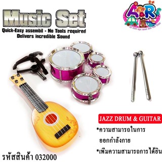 กีต้าพร้อมกลองชุด guitar&amp;drum