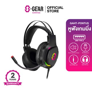 S-GEAR Pontus Wierd RGB Gaming Headset 3.5 MM มีปุ่มปรับความดังเบาเสียง สายหูฟังเปลี่ยนได้ (หูฟังเกมมิ่ง)